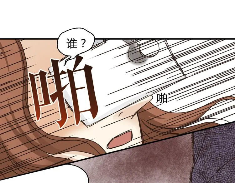 第28话 麻辣师姐 第5页