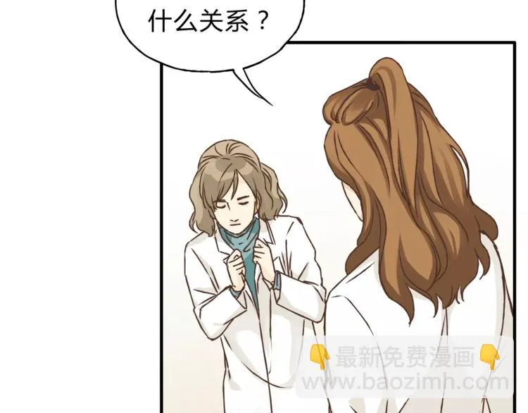 第28话 麻辣师姐 第14页