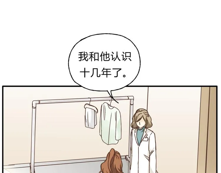 第28话 麻辣师姐 第16页