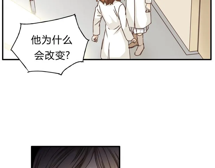 第28话 麻辣师姐 第17页