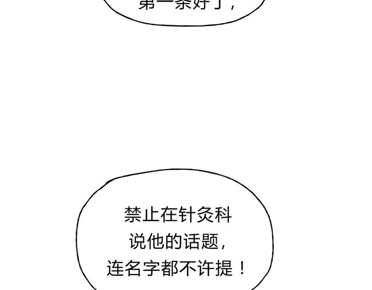第28话 麻辣师姐 第19页
