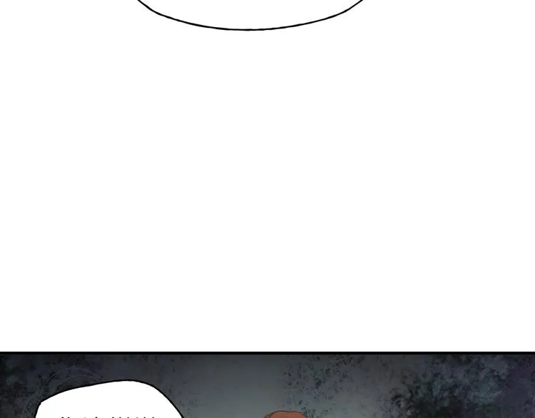第28话 麻辣师姐 第20页