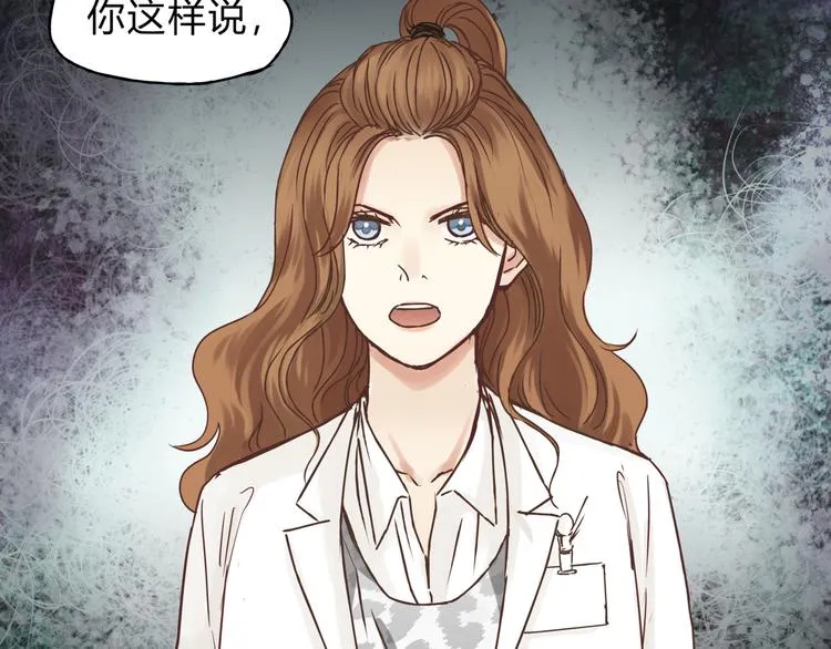 第28话 麻辣师姐 第21页