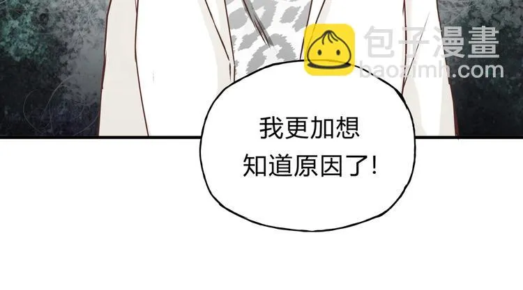 第28话 麻辣师姐 第22页