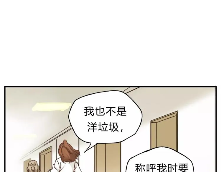 第28话 麻辣师姐 第24页