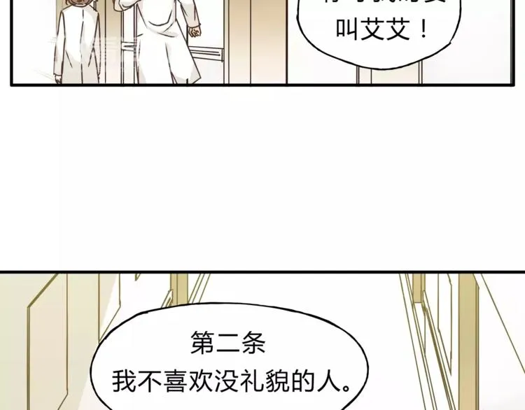 第28话 麻辣师姐 第25页
