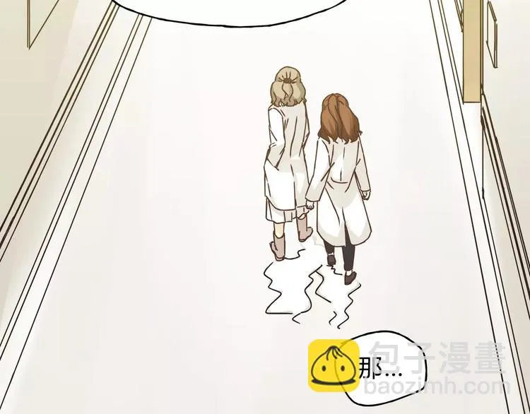 第28话 麻辣师姐 第26页