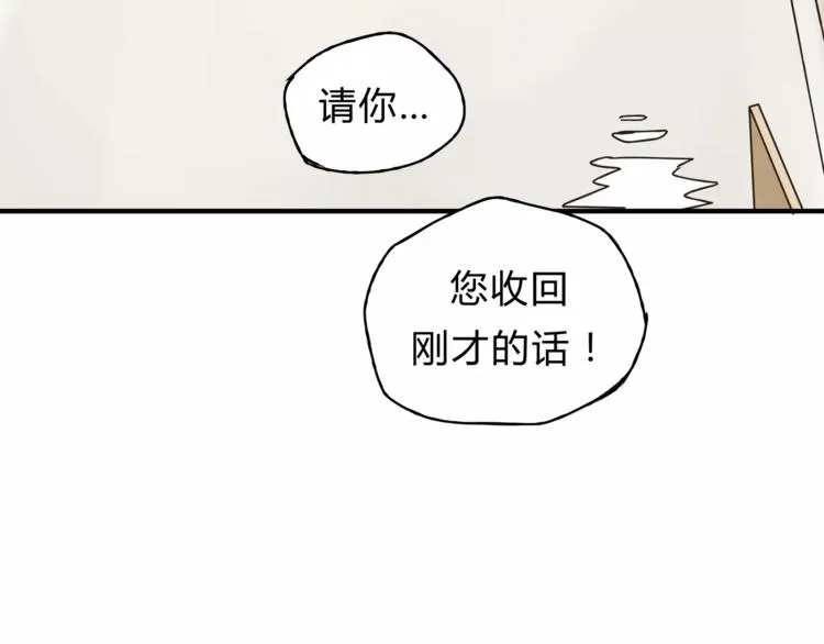 第28话 麻辣师姐 第27页