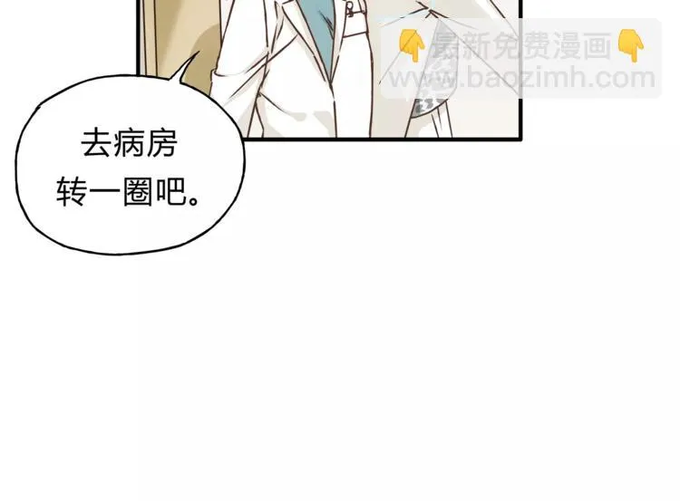 第28话 麻辣师姐 第29页