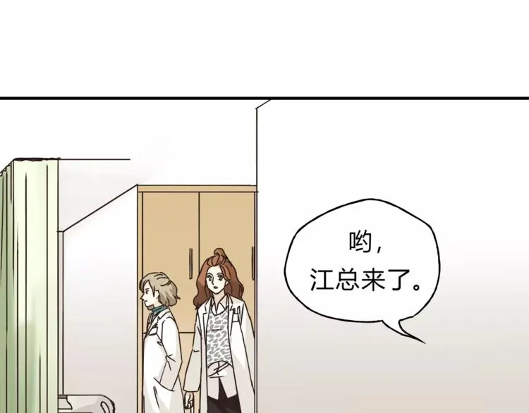 第28话 麻辣师姐 第30页