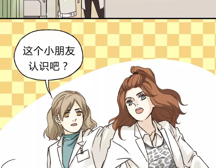 第28话 麻辣师姐 第31页