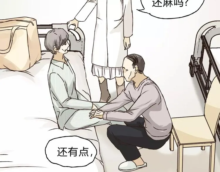 第28话 麻辣师姐 第34页
