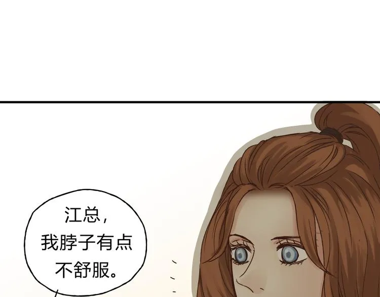 第28话 麻辣师姐 第36页