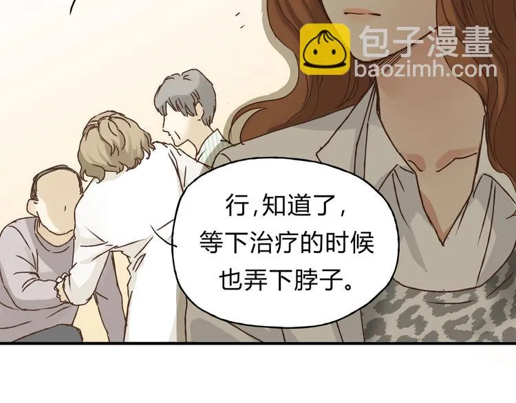 第28话 麻辣师姐 第37页