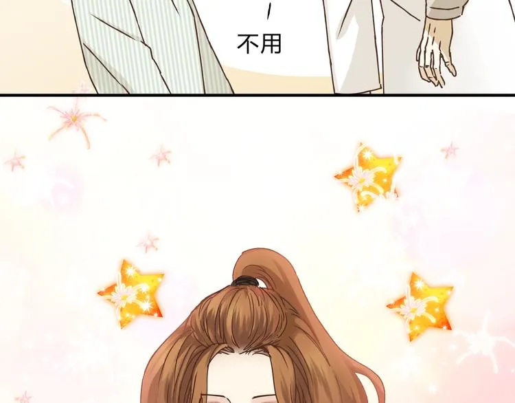 第28话 麻辣师姐 第39页