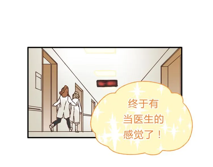 第28话 麻辣师姐 第42页