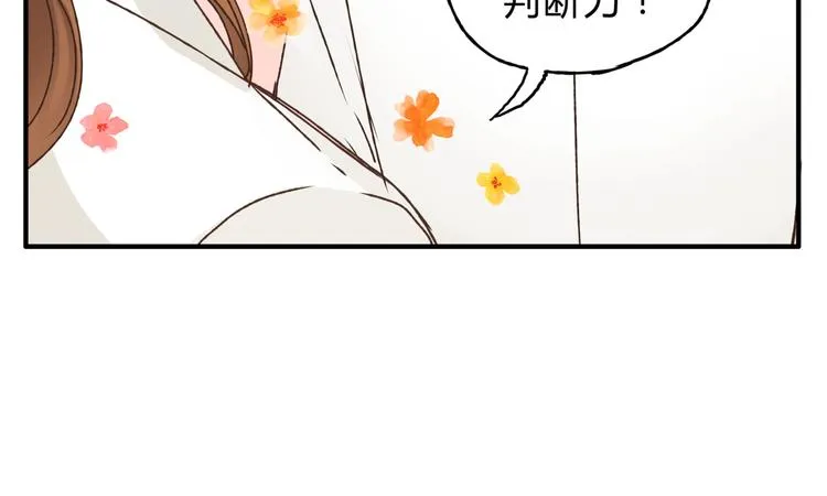 第28话 麻辣师姐 第47页