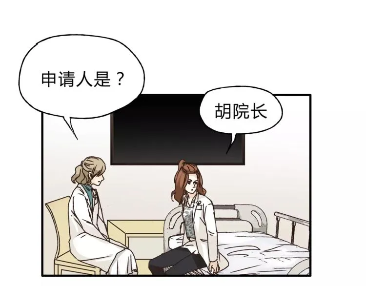 第28话 麻辣师姐 第56页