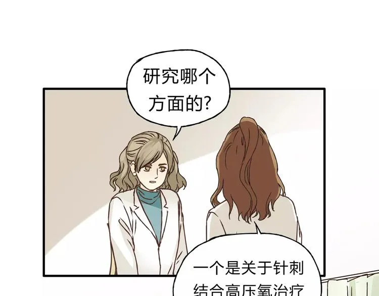 第28话 麻辣师姐 第57页