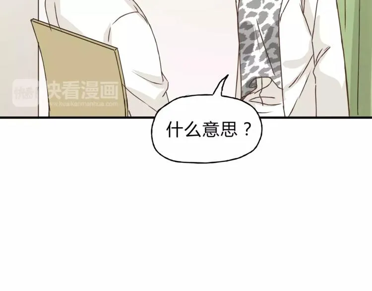 第28话 麻辣师姐 第59页