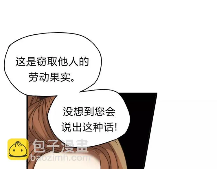 第28话 麻辣师姐 第62页