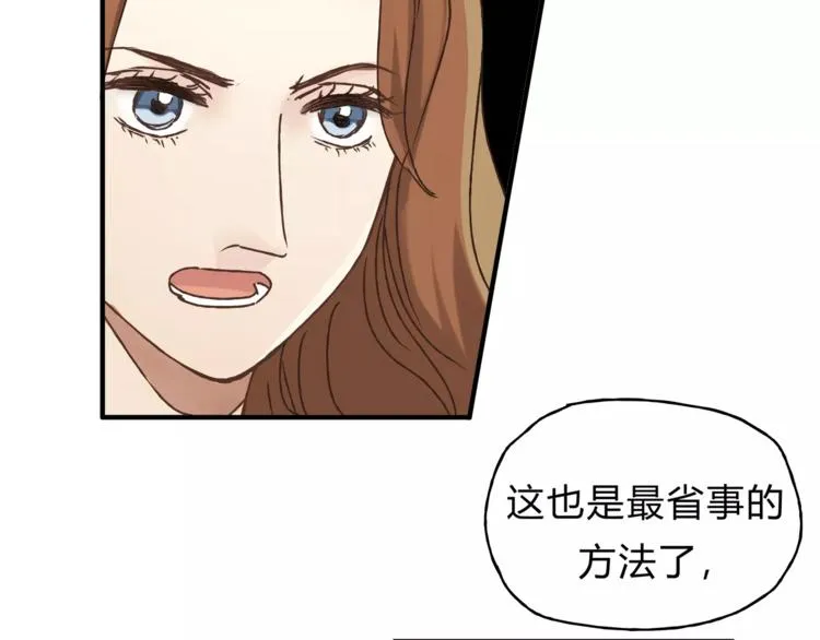 第28话 麻辣师姐 第63页