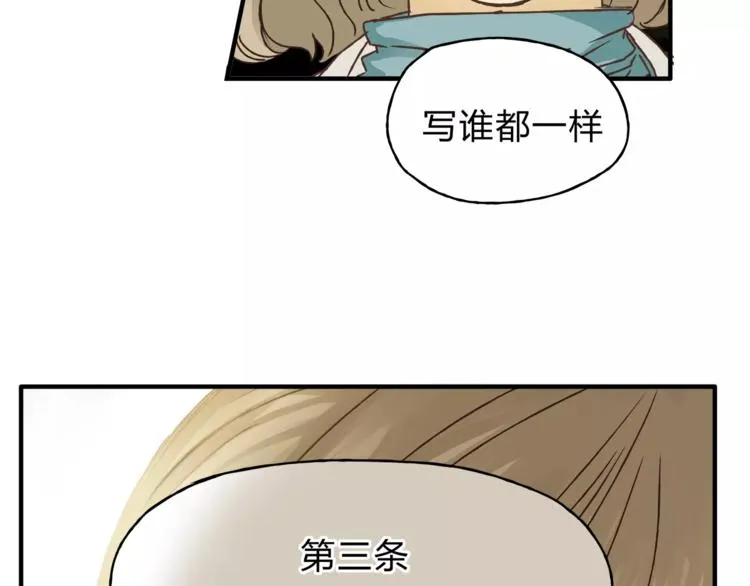 第28话 麻辣师姐 第65页