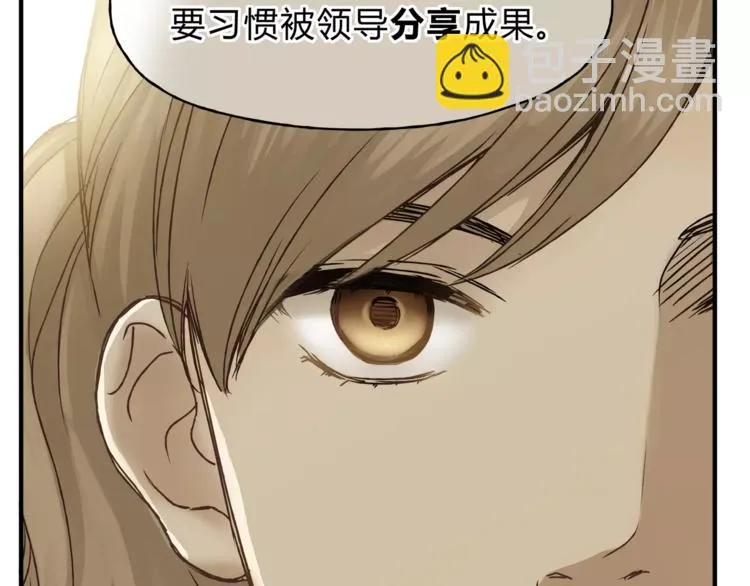 第28话 麻辣师姐 第66页