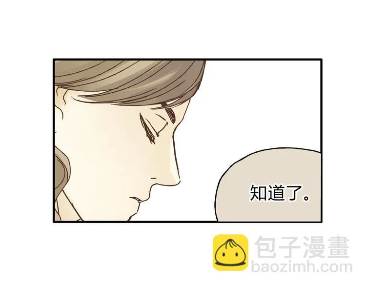 第28话 麻辣师姐 第73页