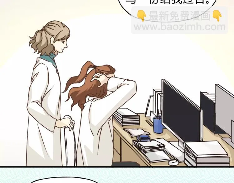 第28话 麻辣师姐 第77页