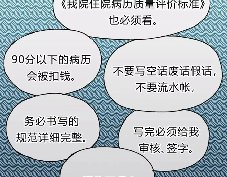 第28话 麻辣师姐 第79页