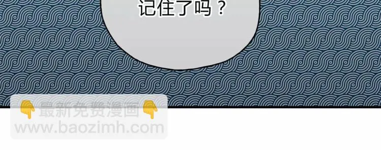 第28话 麻辣师姐 第80页