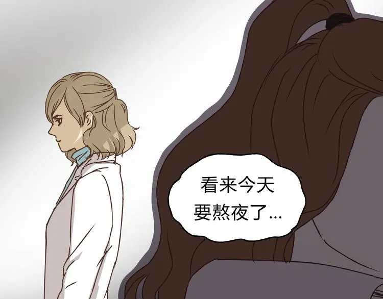 第28话 麻辣师姐 第82页