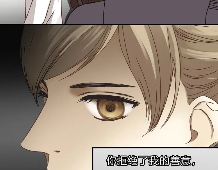 第28话 麻辣师姐 第83页