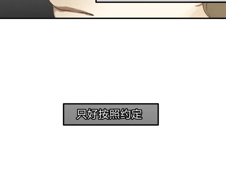 第28话 麻辣师姐 第84页