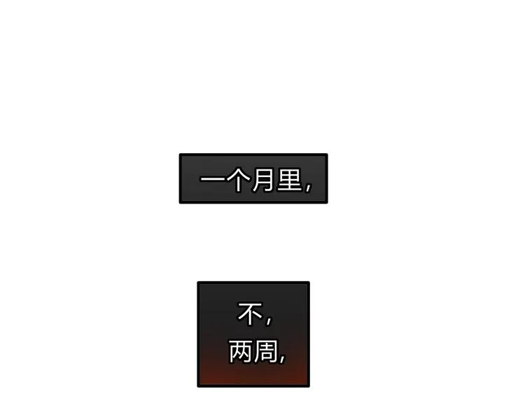 第28话 麻辣师姐 第85页