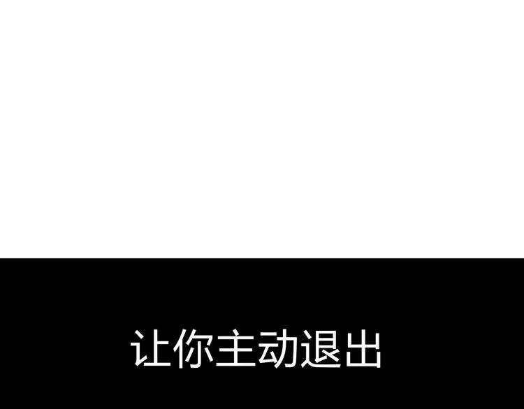 第28话 麻辣师姐 第86页