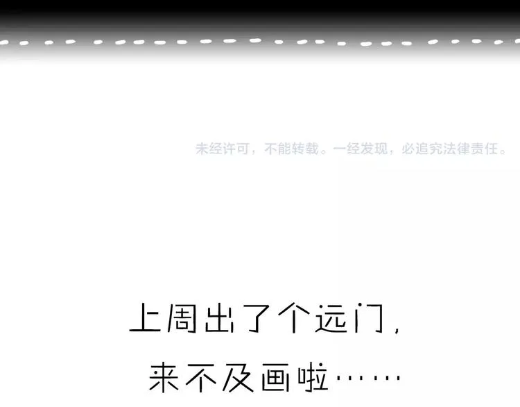 第28话 麻辣师姐 第88页