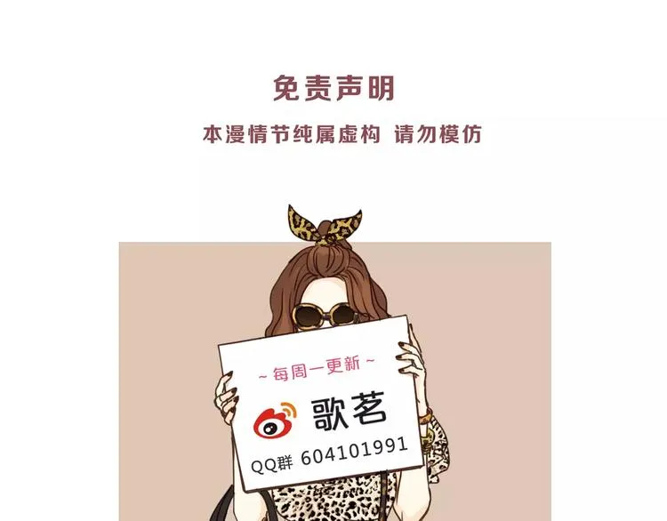 第28话 麻辣师姐 第89页