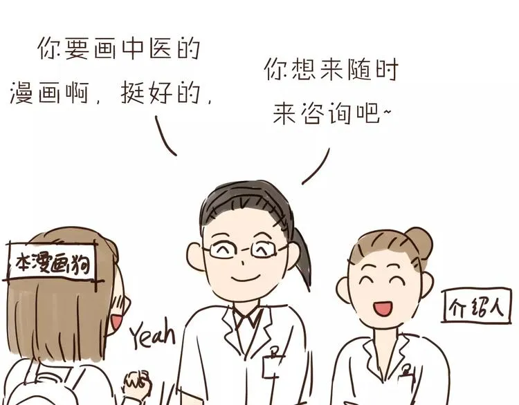 番外 人设原型大公开！ 第4页