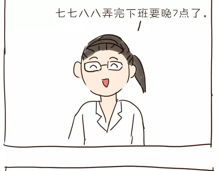 番外 人设原型大公开！ 第7页