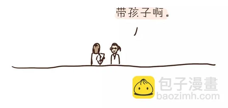 番外 人设原型大公开！ 第11页