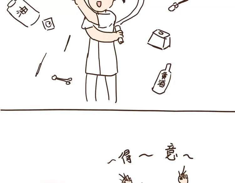 番外 人设原型大公开！ 第13页