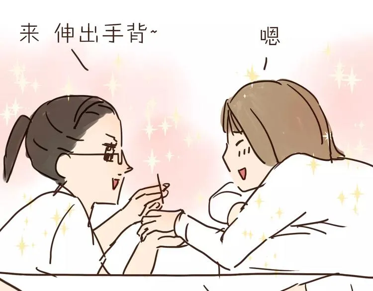 番外 人设原型大公开！ 第15页