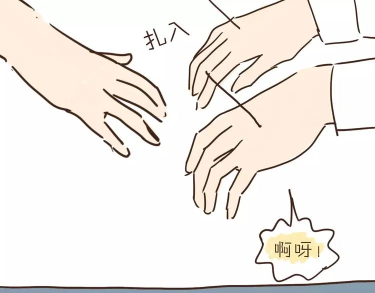 番外 人设原型大公开！ 第16页