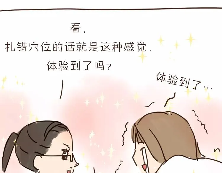 番外 人设原型大公开！ 第20页