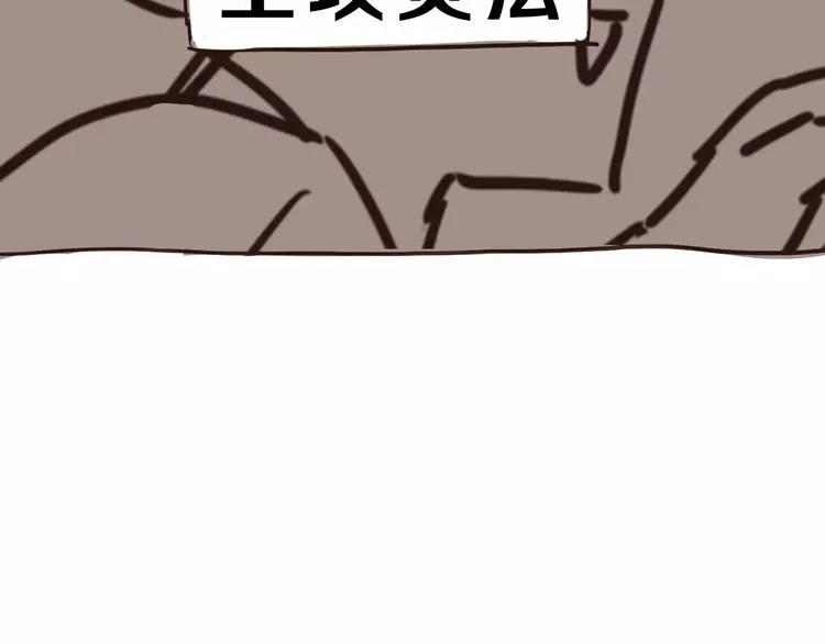 番外 人设原型大公开！ 第22页