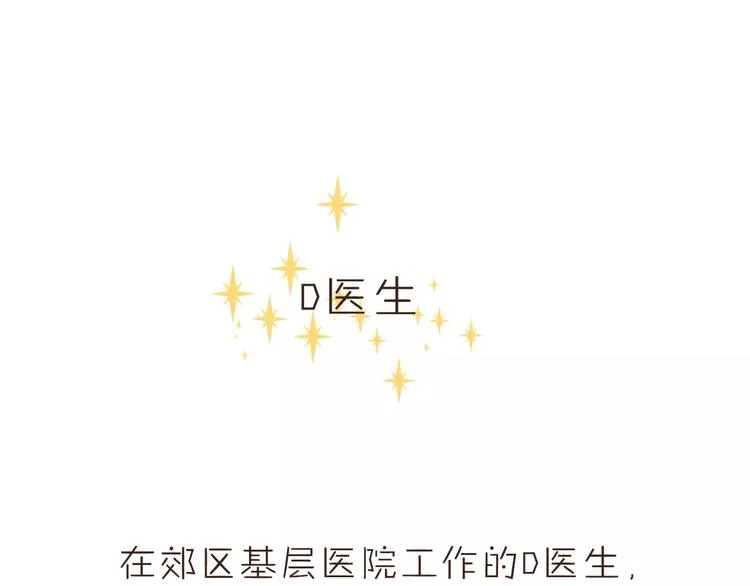 番外 人设原型大公开！ 第24页