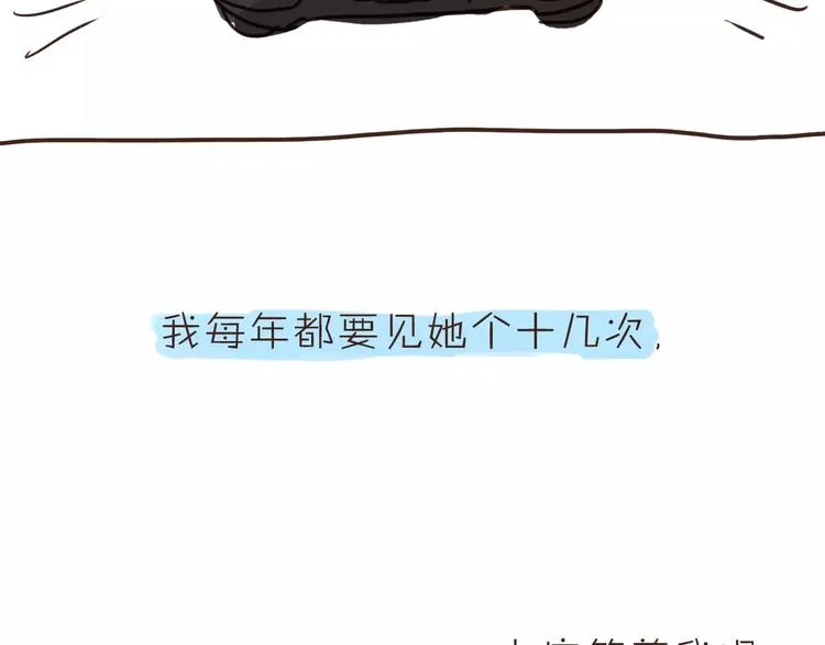 番外 人设原型大公开！ 第26页