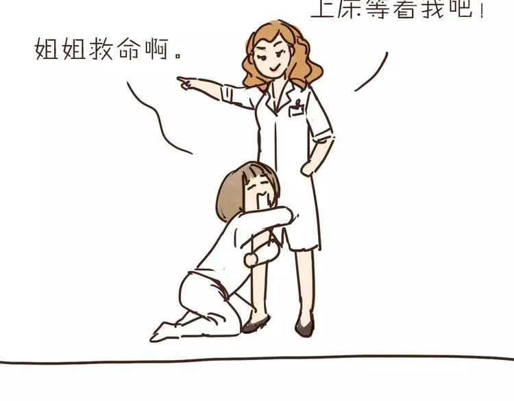 番外 人设原型大公开！ 第27页